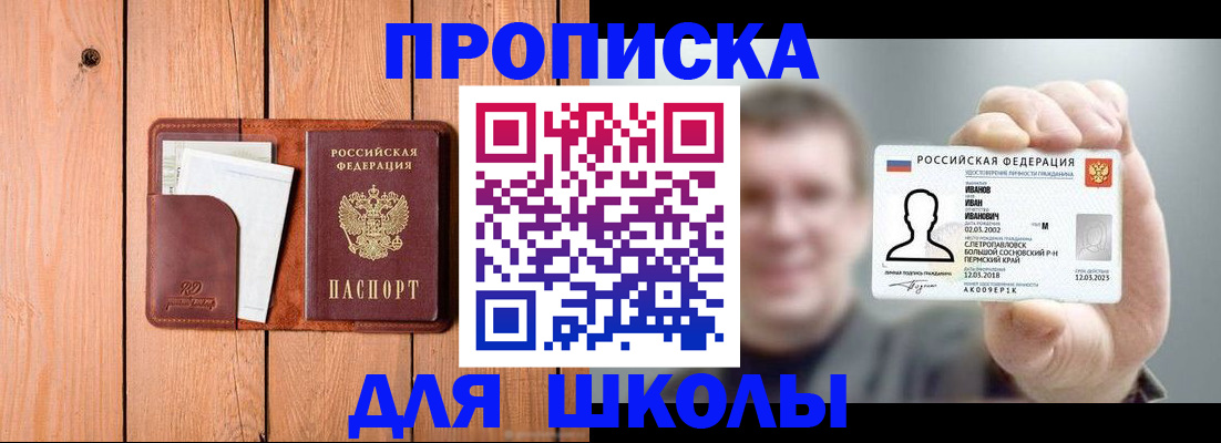 прописка для работы в Чувашии