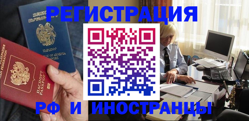 регистрация в Чувашии