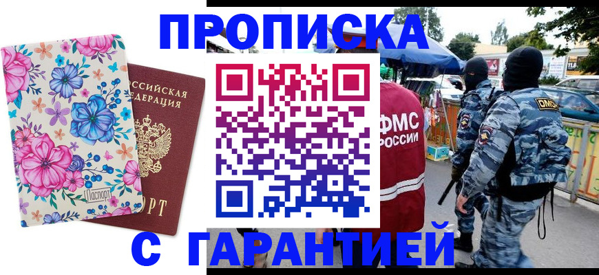 временная регистрация адрес в Чувашии